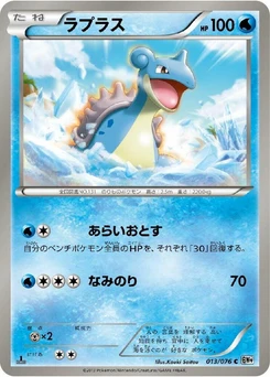 Pokémon-Karte Lapras 013/000