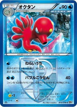 Pokémon-Karte Octillery (Team Plasma) 015/000