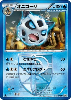 Pokémon-Karte Glalie (Team Plasma) 017/000
