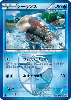 Pokémon-Karte Relicanth (Team Plasma) 018/000