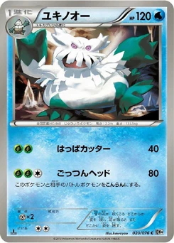 Pokémon-Karte Abomasnow 020/000