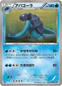 Pokémon-Karte Carracosta 022/000