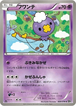 Pokémon-Karte Drifloon 026/000