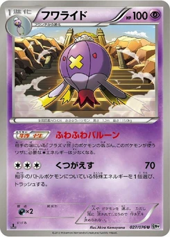 Pokémon-Karte Drifblim 027/000