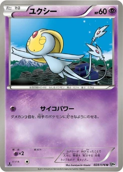 Pokémon-Karte Uxie 028/000