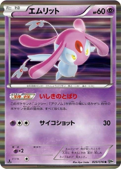 Pokémon-Karte Mesprit 029/000