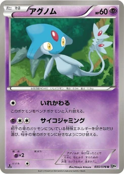 Pokémon-Karte Azelf 030/000