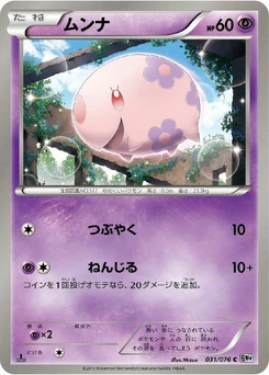 Pokémon-Karte Munna 031/000