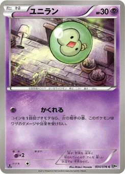 Pokémon-Karte Solosis 034/000