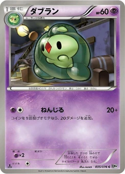 Pokémon-Karte Duosion 035/000