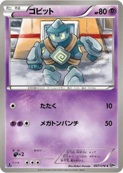 Pokémon-Karte Golett 037/000