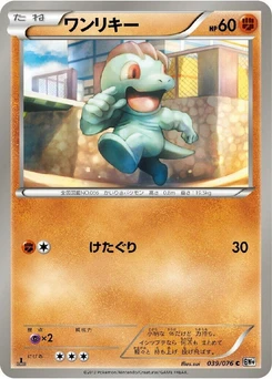 Pokémon-Karte Machop 039/000