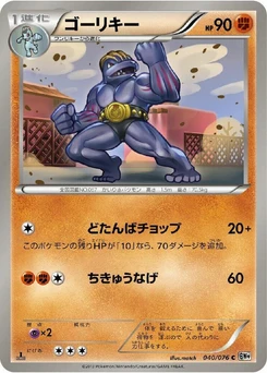 Pokémon-Karte Machoke 040/000