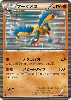 Pokémon-Karte Archeops 045/000