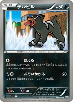 Pokémon-Karte Houndour 046/000