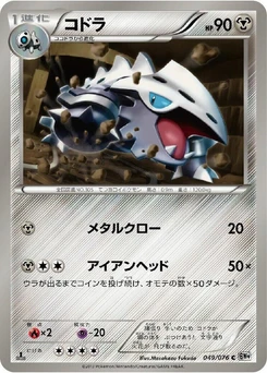 Pokémon-Karte Lairon 049/000