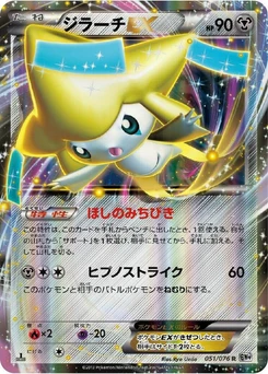 Pokémon-Karte Jirachi EX 051/000