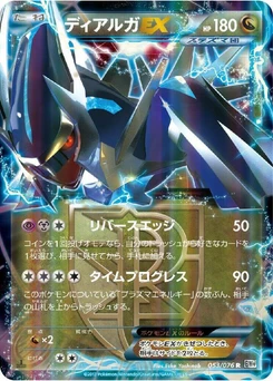 Pokémon-Karte Dialga EX (Team Plasma) 053/000