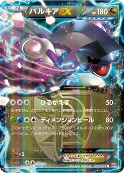 Pokémon-Karte Palkia EX (Team Plasma) 054/000