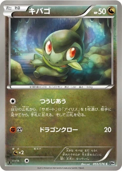 Pokémon-Karte Axew 055/000