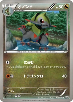 Pokémon-Karte Fraxure 056/000