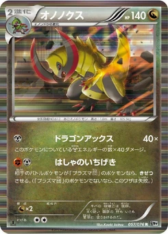 Pokémon-Karte Haxorus 057/000