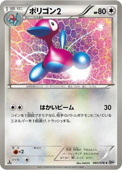 Pokémon-Karte Porygon2 060/000