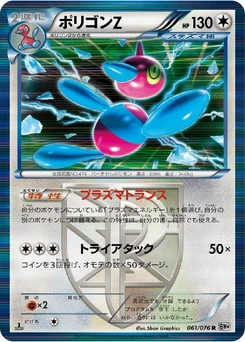 Pokémon-Karte Porygon-Z (Team Plasma) 061/000