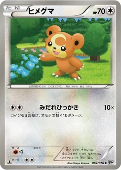 Pokémon-Karte Teddiursa 062/000