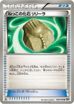 Pokémon-Karte Root Fossil Lileep 065/000