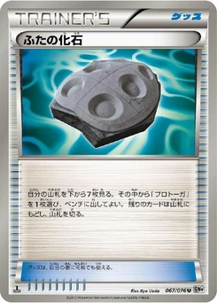 Pokémon-Karte Cover Fossil 067/000