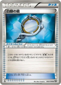 Pokémon-Karte Silver Mirror 069/000
