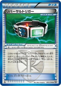 Pokémon-Karte Reversal Trigger 070/000