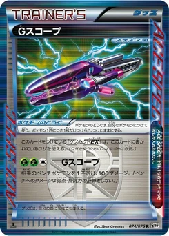 Pokémon-Karte G Scope 074/000
