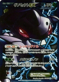 Pokémon-Karte Genesect EX (Team Plasma) 078/000