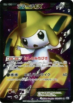Pokémon-Karte Jirachi EX 079/000