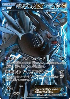 Pokémon-Karte Dialga EX (Team Plasma) 080/000