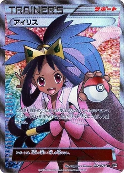 Pokémon-Karte Iris 082/000