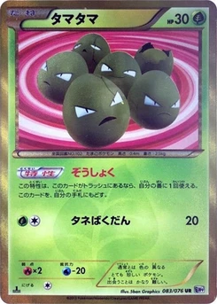 Pokémon-Karte Exeggcute 083/000