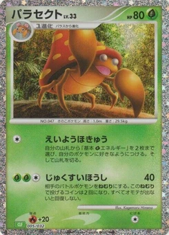 Pokémon-Karte Parasect 005/000