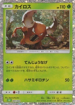 Pokémon-Karte Pinsir 007/000