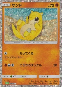Pokémon-Karte Sandshrew 008/000