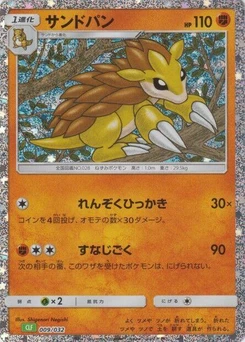 Pokémon-Karte Sandslash 009/000