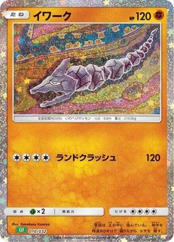 Pokémon-Karte Onix 010/000