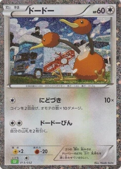 Pokémon-Karte Doduo 013/000