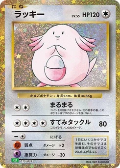 Pokémon-Karte Chansey 015/000
