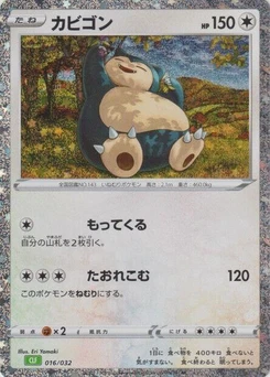 Pokémon-Karte Snorlax 016/000