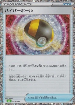 Pokémon-Karte Ultra Ball (CLF) 019/000