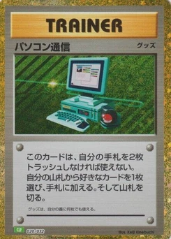 Pokémon-Karte Computer Search (CLF) 020/000