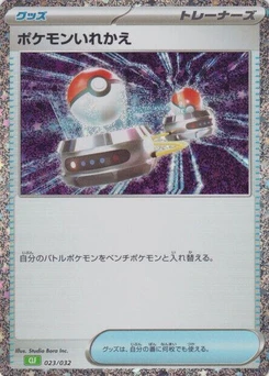 Pokémon-Karte Switch (CLF) 023/000